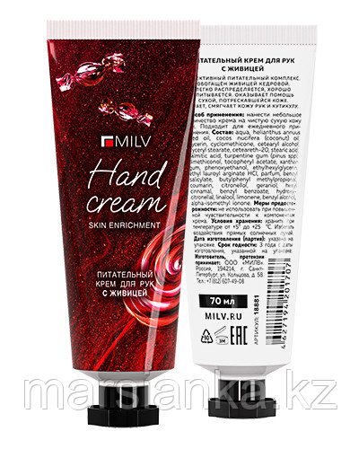 Питательный крем для рук с живицей "ЛИМОННЫЙ СОРБЕТ" Milv, 70 мл, фото 1