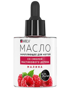 Укрепляющее масло для ногтей со смолой мастикового дерева Milv "МАЛИНА", 50 мл