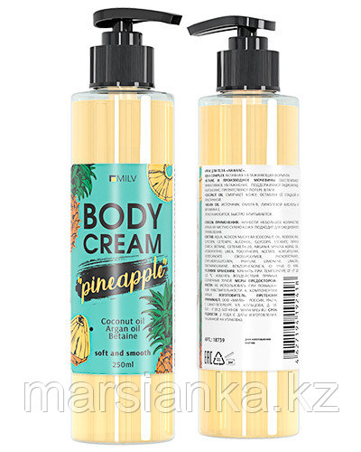 Крем для тела "Ананас" Milv, 250мл, фото 1