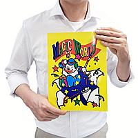 Волшебная раскраска желтая