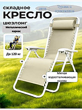 Жиналмалы шезлонг EDL24
