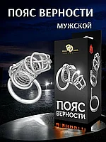 Мужской пояс верности