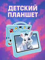 Игровой обучающий планшет для детей, голубой