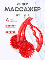 Массажер медицинский ЛИДЕР, 2 колеса красный
