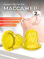 Массажер ТЮЛЬПАН для чувствительной кожи, желтый (2 шт в коробке)