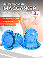 Массажер ТЮЛЬПАН для чувствительной кожи, синий (2 шт в коробке)