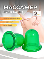 Массажер "Чудо Банка" антицеллюлитный 2 шт. (зеленый)