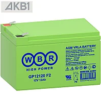 Аккумулятор WBR GP12120 (12V /12Ah | AGM | ДхШхВ, мм, 151х98х93 мм | Масса (± 3%) 3.9 кг)