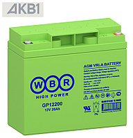 Аккумулятор WBR GP12200 (12V /20Ah | AGM | ДхШхВ, мм, 181x76x167 мм | Масса (± 3%) 5.6 кг)