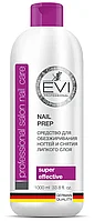 Средство для обезжиривания ногтей и снятия лип слоя EVI 1л