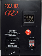 Стабилизатор СПН-13500 Ресанта