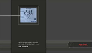 Стабилизатор АСН- 5 000 /1-ЭМ Ресанта