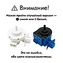 Датчик уровня воды, прессостат для стиральной машины HAIER, арт. 0024000317, фото 6