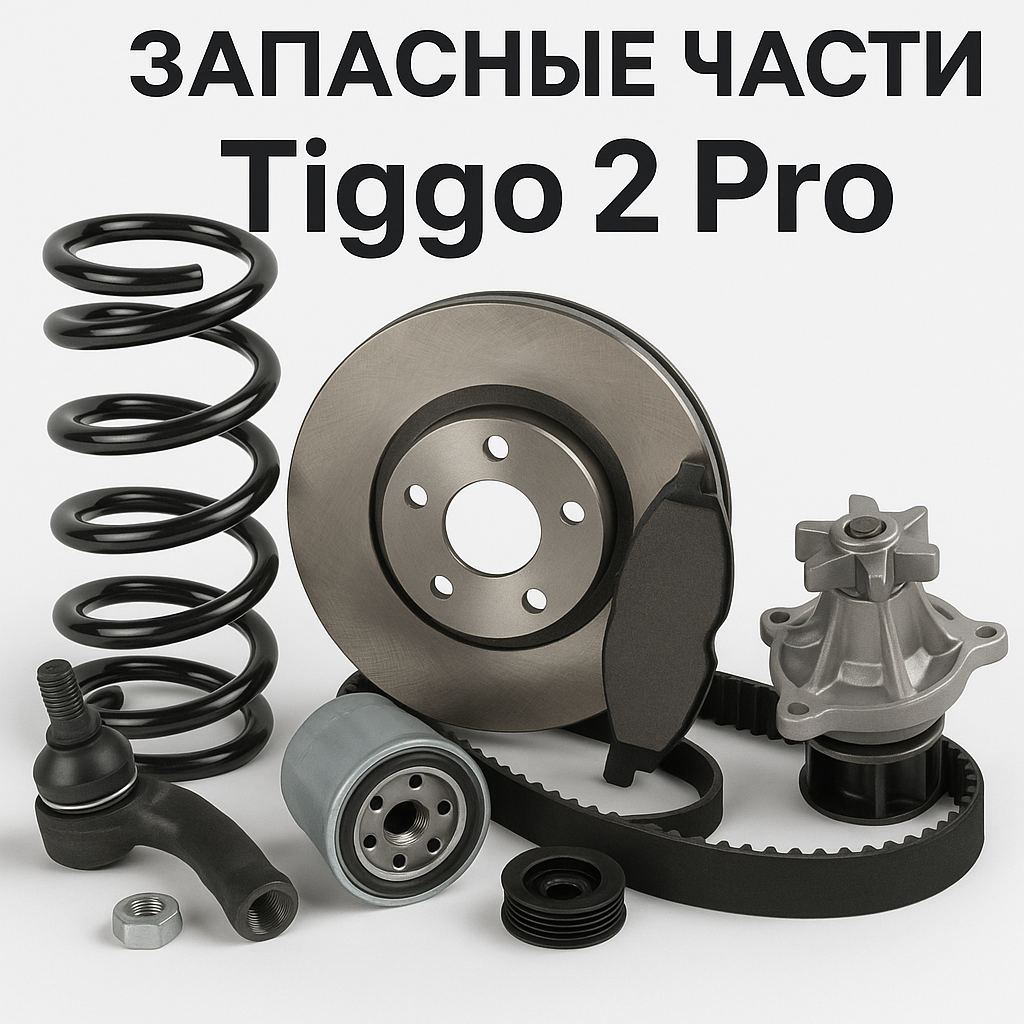 Фара правая Chery Tiggo 2 Pro