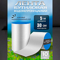 Лента скотч (водонепроницаемая клейкая лента) армированная 30см х5м