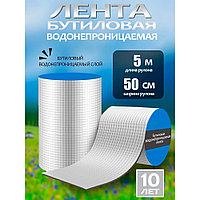 Лента скотч (водонепроницаемая клейкая лента) армированная 50см х5м