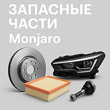 Прокладка электромагнитного клапана Geely Monjaro