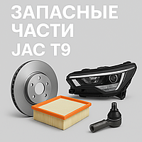 Стекло лобовое Jac T9