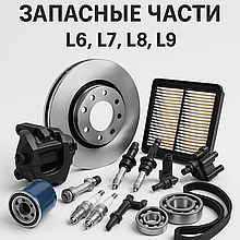 Подрулевой переключатель Li L9