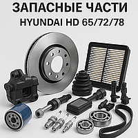 Бачок расширительный Hyundai HD 65/72/78
