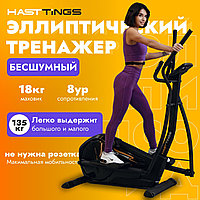 Эллиптический тренажер Hasttings FS350 AERO