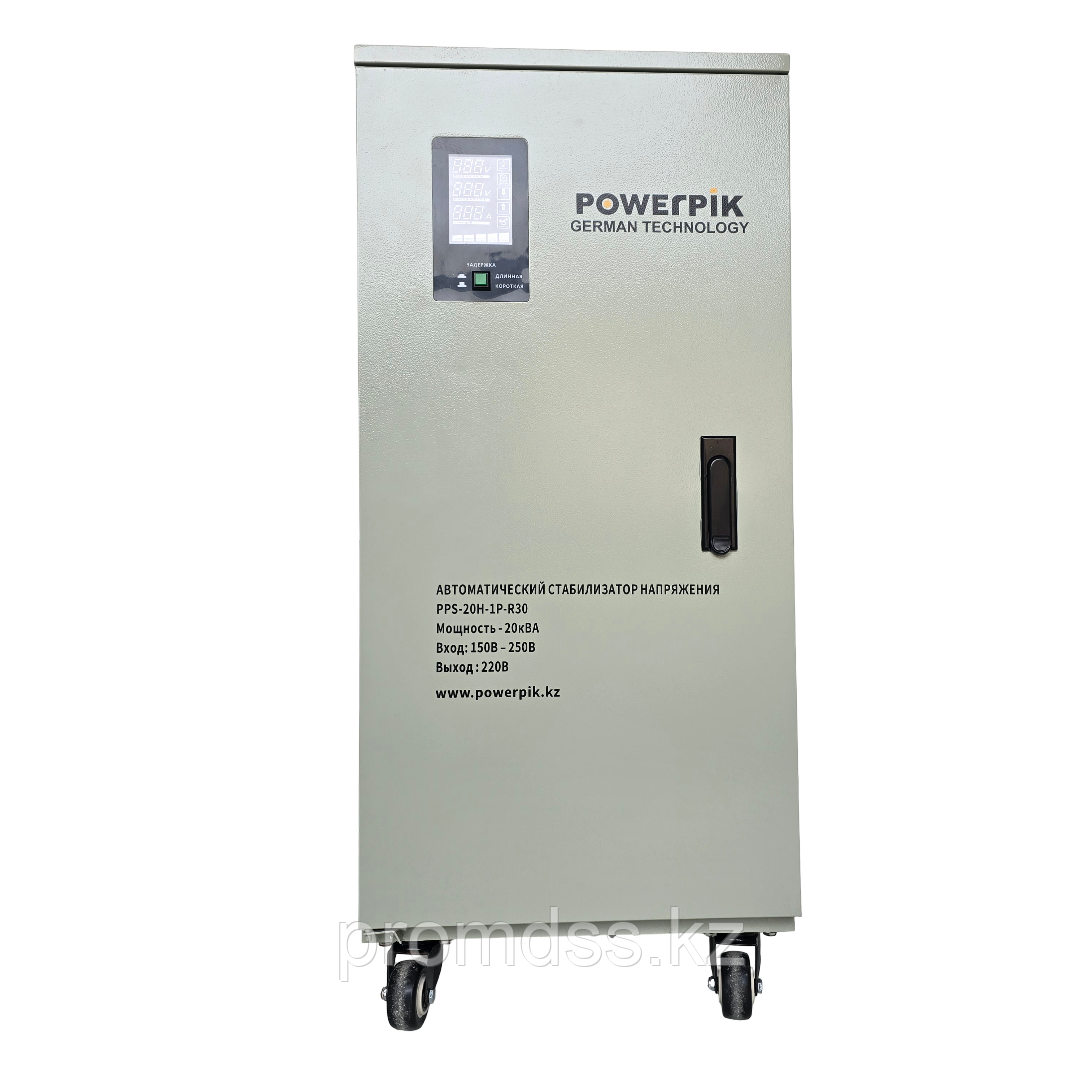 Стабилизатор напряжения 20кВА, 220 В PowerPik