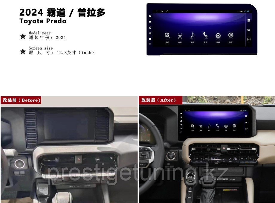 Монитор (головное устройство) 12,3 на Land Cruiser Prado 250 2024-по н.в (8-128)