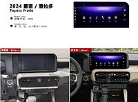 Монитор (головное устройство) 12,3 на Land Cruiser Prado 250 2024-по н.в (8-256)