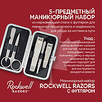 Rockwell Razors Маникюрный набор из 5 предметов + чехол (из нержавеющей стали)
