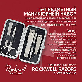 Уход за ногтями (Ножницы, кусачки, маникюрные наборы)