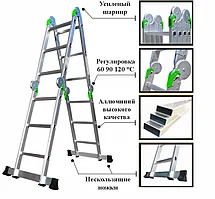 Лестница-трансформер 4-секционная, 16ступеней STR-504 FitTop