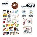 PITUSO Игровой набор Большой Супермаркет с тележкой для покупок(47 эл-в) звук, свет, фото 5