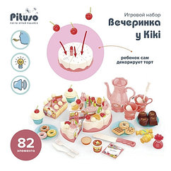 PITUSO Игровой набор БЬЮТИ, в чемодане