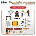 PITUSO Игровой набор инструментов Станция техобслуживания 2в1 (чемоданчик)35,4*50,6*30 см, фото 9