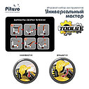 PITUSO Игровой набор инструментов Универсальный мастер,в ящике, 59,7*47*42,5 см, фото 5