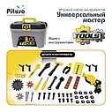 PITUSO Игровой набор инструментов Универсальный мастер,в ящике, 59,7*47*42,5 см, фото 4