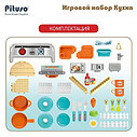 PITUSO Игровой набор Кухня 2 в1 (чемоданчик) 35,4*50,6*30 см, фото 8