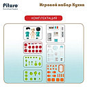 PITUSO Игровой набор Кухня 2 в1 (чемоданчик) 35,4*50,6*30 см, фото 9
