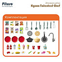 PITUSO Игровой набор Кухня Talented Chef (63*35*84 см) 79 эл-тов, фото 7