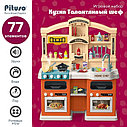 PITUSO Игровой набор Кухня Талантливый шеф (66*24*83 см) 77 эл-в, фото 4