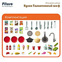 PITUSO Игровой набор Кухня Талантливый шеф (66*24*83 см) 85 эл-в, фото 7