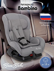 BAMBOLA Удерживающее устройство для детей 0-18 кг Bambino Серебро соты
