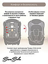 BAMBOLA Удерживающее устройство для детей 9-36 кг Primo Мокко соты, фото 9