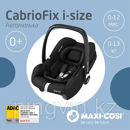 Maxi-Cosi Удерживающее устройство для детей 0-13 кг CabrioFix i-size Essential black черный, фото 1