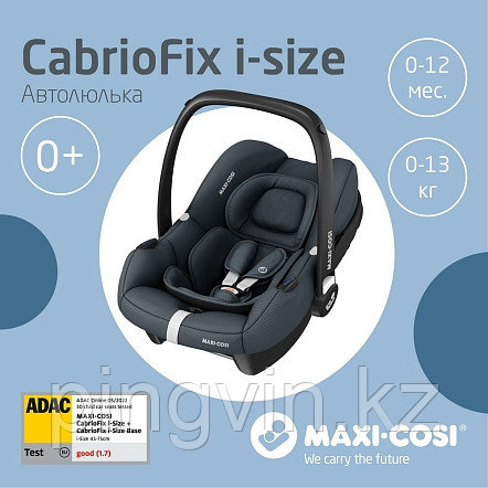 Maxi-Cosi Удерживающее устройство для детей 0-13 кг CabrioFix i-size Essential graph графит, фото 1