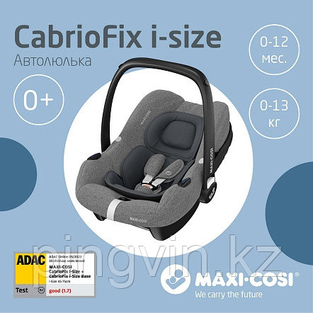 Maxi-Cosi Удерживающее устройство для детей 0-13 кг CabrioFix i-size Select grey/серый, фото 1