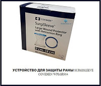УСТРОЙСТВО ДЛЯ ЗАЩИТЫ РАНЫ SURGISLEEVE COVIDIEN WPLGR914