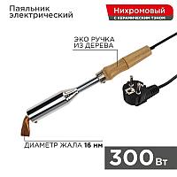 Паяльник высокомощный, серия ЭПСН, керамический тэн, 300Вт, 230В, с деревянной ручкой, коробка REXANT, 12-0213