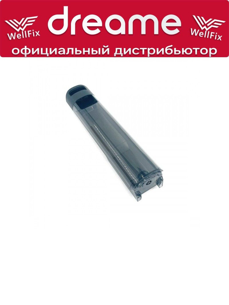 Резервуар воды для Dreame H13 Pro / H12 Pro