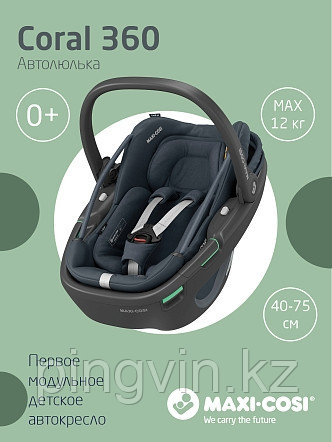 Maxi-Cosi Удерживающее устройство для детей 0-13 кг Сoral 360 Essential Graphite/графитовый, фото 1